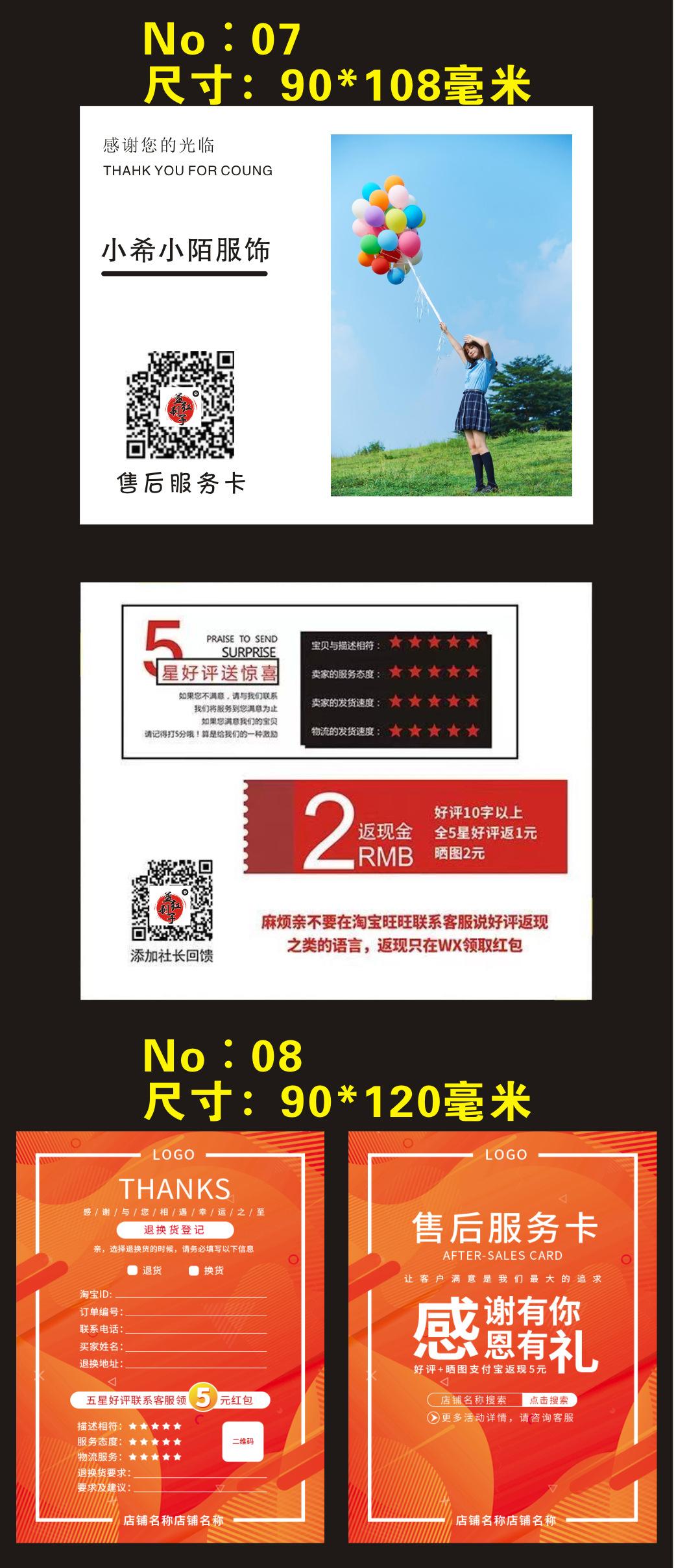 卡片宝贝_08.jpg