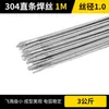 Fio de solda autêntico de aço inoxidável 304, fio de solda a arco de argônio 316, fio de solda reto 309, materiais de solda para máquina de solda 201, frete grátis