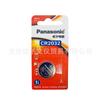 Panasonic Panasonic independente CR2032 bateria de lítio Volkswagen controle remoto chave 3v bateria de botão