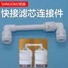 Purificador de Agua Cartucho de Filtro de Conexión Rápida Conector de Accesorio de Conexión en Serie Conector Rígido de 1/4" Varilla de Extensión Conector de Instalación Codo en U