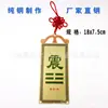 Ângulo Suplementar da Casa Kankun dui Gen Gan Li Zhenxun Gua Orientação Feng Shui Listagem de Cobre Material de Latão Saída de Fábrica