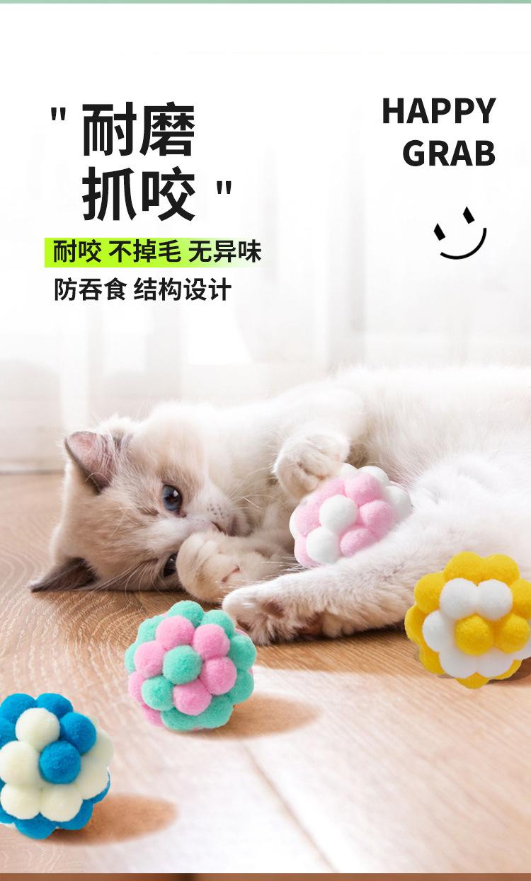 猫咪玩具球