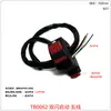 Manija de Arranque de Doble Destello para Motocicleta Eléctrica Interruptor Modificado Luz de Emergencia Grifo de Cinco Cables Accesorios de Combinación de Luces Multifunción