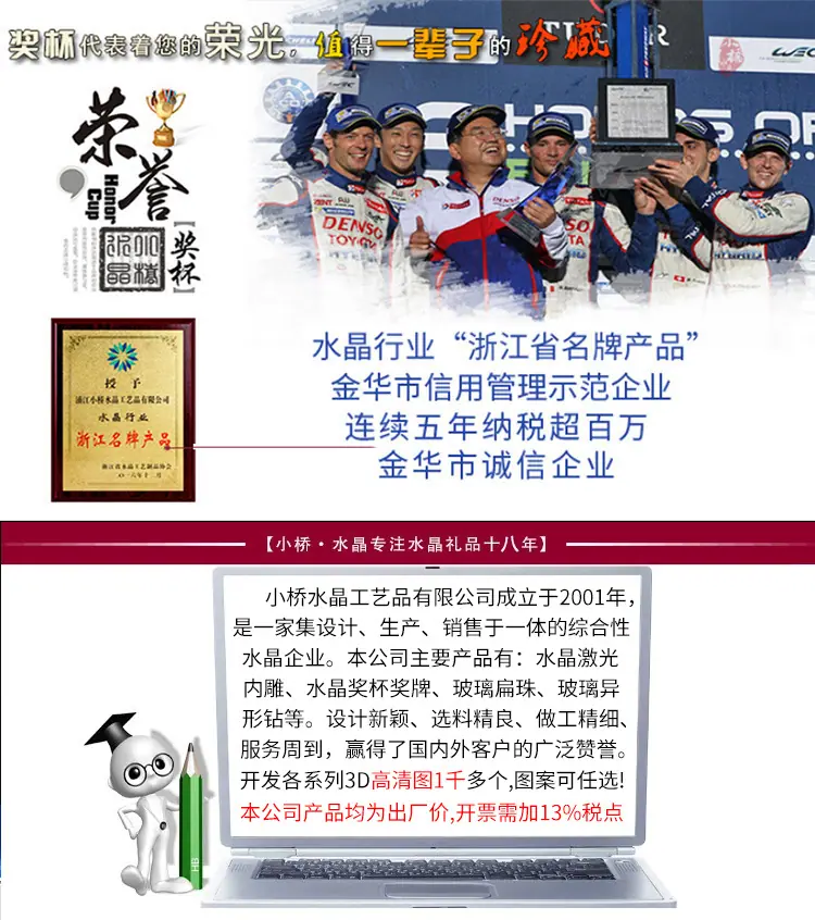 奖杯抬头.jpg