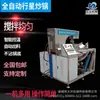 Frigideira Planetária Totalmente Automática para Pasta de Gengibre-Jujuba e Pasta de Chuanbei com Alta Viscosidade