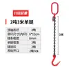 Eslinga de Cadena para Izaje Aparejo Gancho de Acero para Tubería Gancho de Apertura Grande Simple/Doble Gancho de Izaje Cadena de Izaje para Grúa