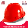 Casco de Seguridad para Hombres en Sitios de Construcción, Casco Líder de Construcción de Fibra de Vidrio Engrosada Estándar Nacional con Texto Impreso para Protección