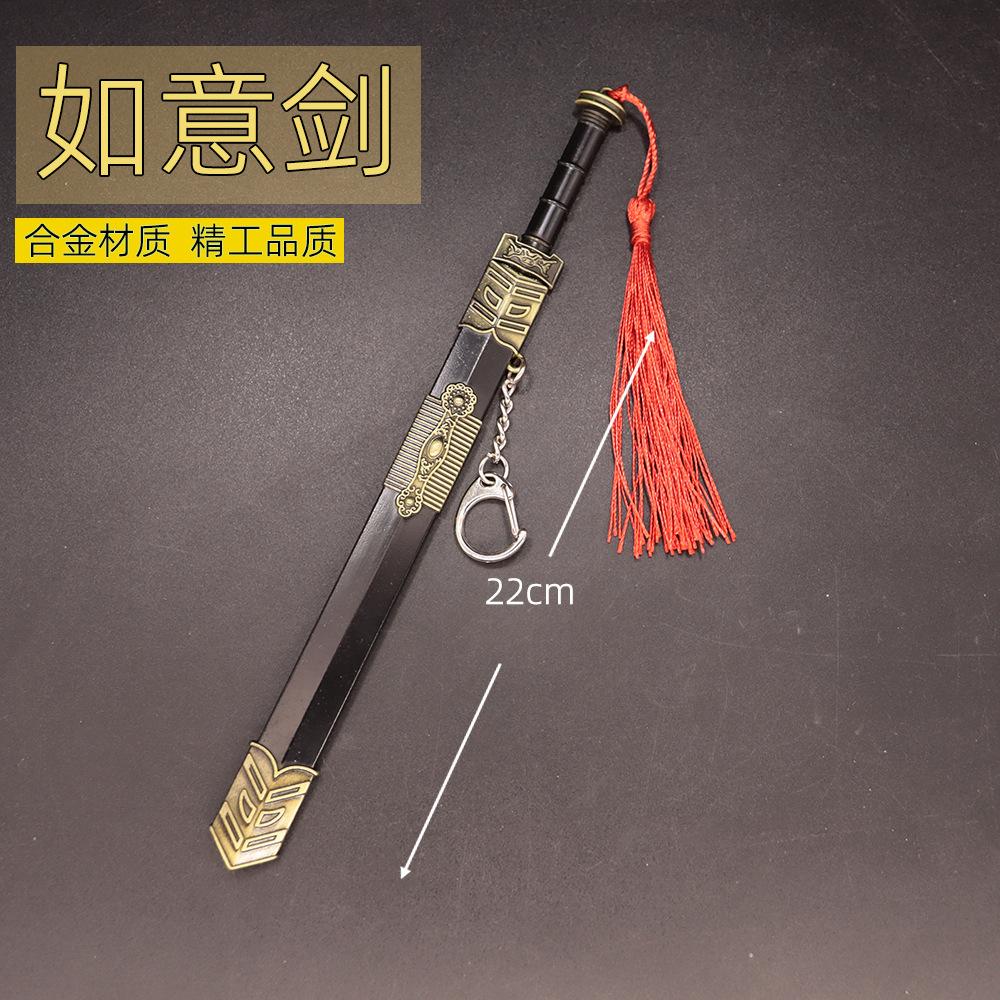 22cm如意剑 (3).jpg
