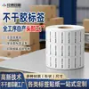 Etiquetas adesivas de papel cobre, Fabricado na China, etiquetas de origem para exportação transfronteiriça