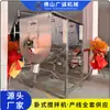 Mezclador suave de gran capacidad resistente al desgaste abrasivo de diamante tipo U horizontal adecuado para la preparación de materiales en el piso de la fábrica