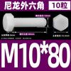 M3M4M5M6M8M10M12 tornillo de plástico hexágono exterior perno de nailon perno de hexágono exterior de plástico tornillo de aislamiento