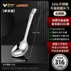 Colher de Aço Inoxidável 316 Doméstica Estilo Coreano Ins Aparência Sofisticada Cabeça Redonda Colher Pequena Colher de Arroz Colher para Comida Ocidental Colher de Comer