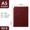 Cuaderno a5 Personalizado de Alto Valor Piel Gruesa Tacto Gamuza Libro de Registro Estilo de Negocios Simple Cuaderno de Oficina