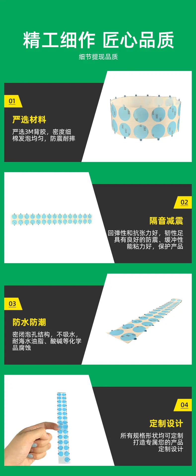 3M胶_05