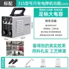 Máquina de Soldadura por Arco de Argón Visión de Águila Ws-250 Pequeña para Uso Doméstico Soldadora de Acero Inoxidable Máquina de Soldadura de Grado Industrial Doble Propósito 220V