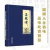 Clássicos Chineses, Livros de Estratégia Clássicos Chineses, Livros sobre Conduta e Relações Interpessoais, Livros de Conhecimento Histórico, Materiais de Leitura Extracurricular