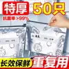 Bolsas de almacenamiento de alimentos de papel de aluminio, bolsas selladoras para refrigerador y congelador, bolsas autosellables, bolsas selladoras de grado alimenticio con cierre para porcionar alimentos