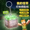 Merchandise Cartoon do Minecraft Chaveiro Brilhante de Bloco 3x3 Brinquedo Modelo de Jogo Pingente de Mochila Chaveiro