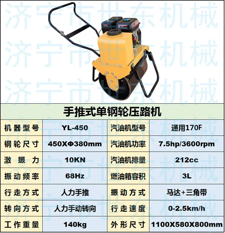 450手推式 (1).png