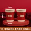 Vaso de papel para bodas, cuenco de papel con lámina de oro, suministros para banquetes de bodas, venta al por mayor, vaso desechable festivo rojo personalizado para bodas