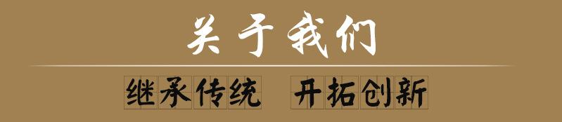 关于我们 标题