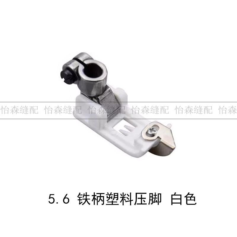 塑料压脚4
