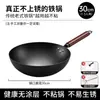 Panela de Fundo Redondo, Panela de Ferro Tradicional, Atacado do Fabricante, Wok Antigo, Frigideira Antiaderente Doméstica, Sem Revestimento, Adequada para Fogões a Gás