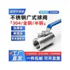 Válvula de Bola Estilo Cantonés de Acero Inoxidable Válvula de Bola para Vapor de Alta Temperatura Válvula con Puerto Roscado Interno Interruptor 4 6 1