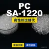 Gránulos de plástico PC SA-1220, una alternativa nacional de PC a las materias primas importadas, de Lotte INFINO SA-1220