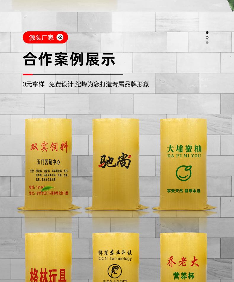 纪峰亮黄色编织袋详情页_04.jpg