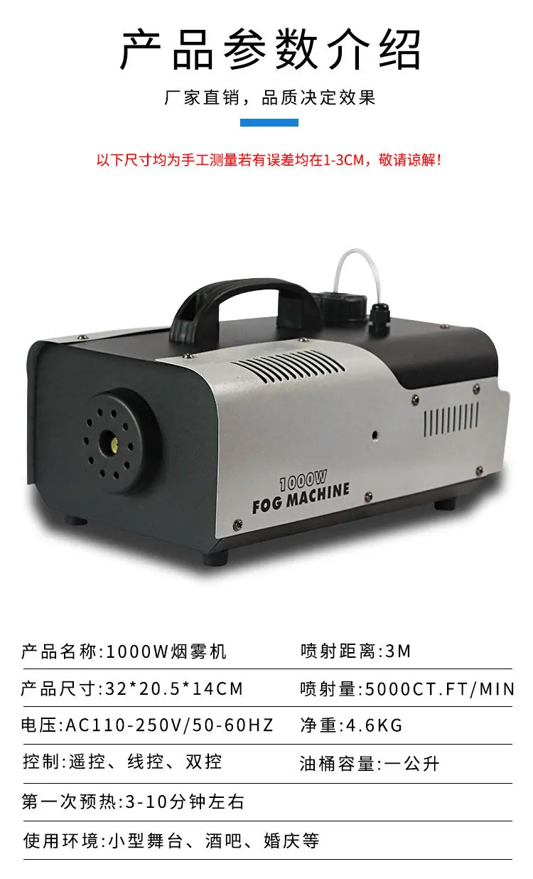 1000W烟雾机_05.jpg