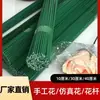 40cm Tallo de Flor Artificial DIY Tallo Verde Material Tallo de Flor No. 2 Tallos de Flor de Hierro Alambre de Hierro Recubierto de Pegamento Hilo de Lana Artículos de Arte Floral Hechos a Mano