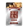 Baishixing bêbado amendoim picante sabor original amendoim arroz vinho prato frito produtos fritos lanche casual supermercado comida