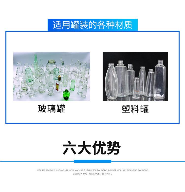 灌装机详情页---副本_05