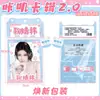 Coleção de Mercadorias de Celebridades 2.0: Coleção de Estilo Igual de Wang Lujie, Yang Bowen, Ma Jiaqi, Song Yaxuan e Liu Yuning