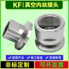Aço Inoxidável 304 Vácuo Flange KF Rosca Interna Conexão Rápida Rosca Interna KF16 KF25 kf40 kf50 Borda Usinada Rosca Interna