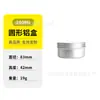 Tarro de crema de aluminio en forma de Y con tapa de rosca, sellado para dispensar crema facial, cera para el cabello y crema de lithospermum, empaque de contenedor de muestra vacío