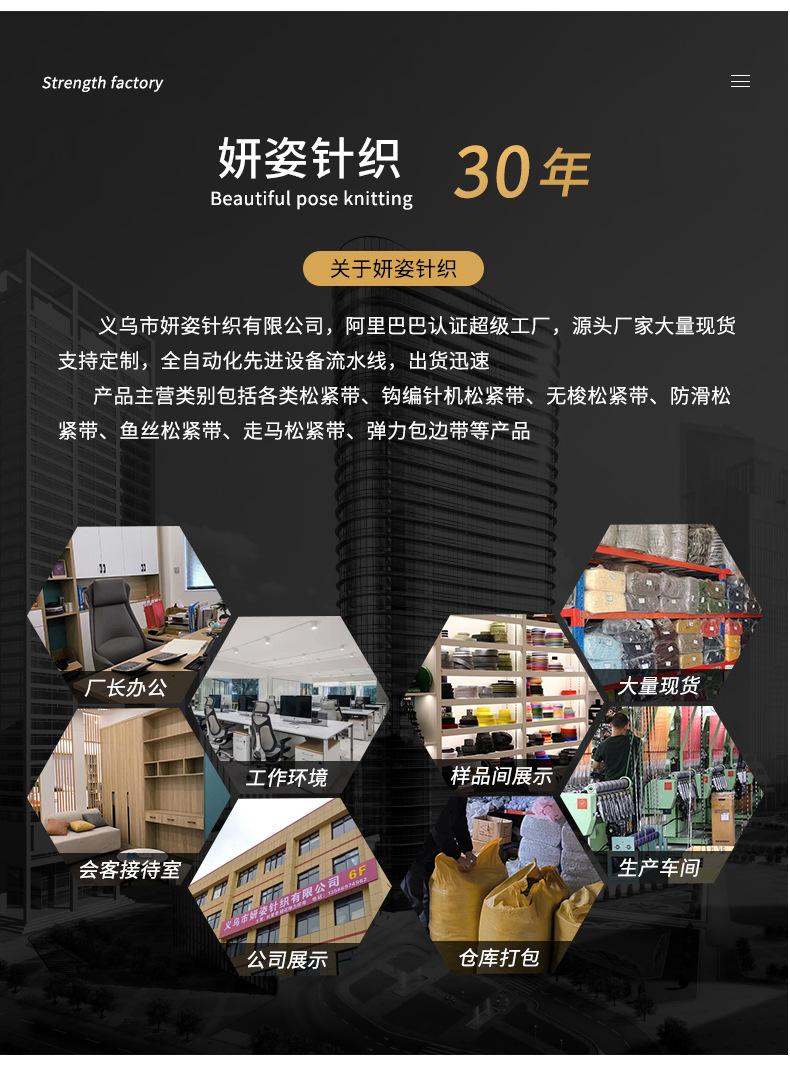81(尼龙粘扣彩色毛面松紧带）妍姿2_08.jpg