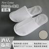 Suministros desechables para hotel, pantuflas desechables para hotel y casa de huéspedes, pantuflas antideslizantes para club y hostelería, se puede añadir logo