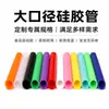 Tubo de Silicone Transparente, Mangueira Inodora e Resistente a Altas Temperaturas, Tubo de Entrega para Equipamentos de Água Potável, Especificações Completas e Personalizável