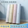 Oferta Especial Papel Tapiz Autoadhesivo Impermeable de 60 de Ancho para Dormitorio Habitación Sala de Estar Pegatinas de PVC para Renovación de Muebles