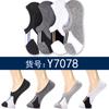 Milan Spider primavera y verano calcetines invisibles de malla antideslizante de silicona para hombre calcetines de algodón japonés de color sólido calcetines tipo barco de boca baja venta al por mayor