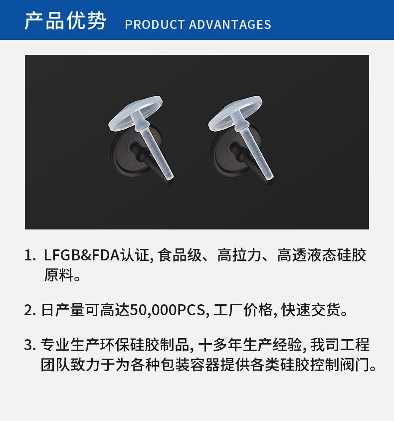 定制硅胶阀_03