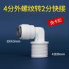Conector purificador de agua, 2 codos rectos, válvula de bola de tres vías, conexión rápida sin tarjeta, accesorios de tubería de agua de PE, accesorios de ósmosis inversa