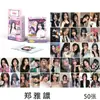 Tinta en polvo coreana IVE Zhang Yuanying (GRAMO)Álbum de tarjetas pequeñas con impresión láser I-DLE, tarjetas LOMO, periféricos al por mayor