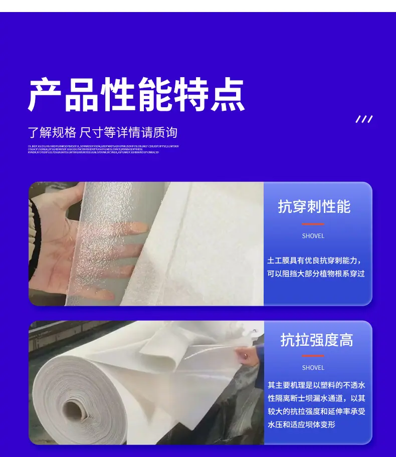 复合土工膜 (8).jpg