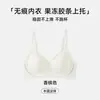 Roupa íntima feminina sem costura, suporte macio tipo gelatina, levanta e junta seios pequenos, sem aro, suporte lateral, previne o escape lateral dos seios e proporciona um efeito lifting.