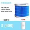 Filtro para Humidificador Xiaomi Mijia 3pro/3400/1200 Humidificador de Niebla Pura sin Niebla Filtro