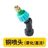 Juego Completo de Accesorios para Pulverizador Mochila Pulverizador Eléctrico Tipo Universal Barra Pulverizadora Agrícola Boquilla Pulverizadora Batería de Litio Manguera de Agua Junta