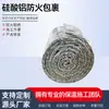 Envoltura de silicato de aluminio ignífuga para conductos de extracción de humos, material en rollo de fibra de silicato de aluminio ignífuga para conductos de ventilación